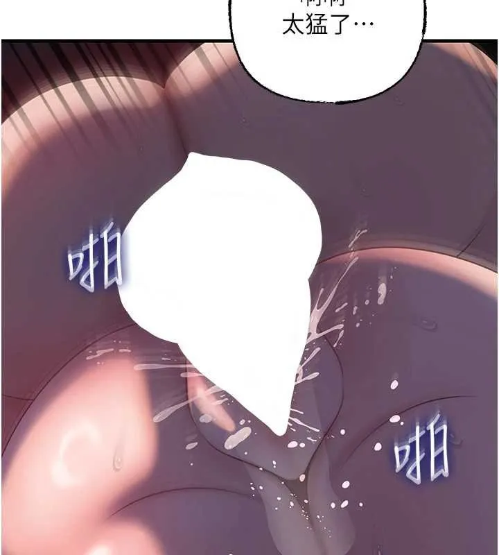 岳母为何那样 第85話-束縛帶來的快感 第80页