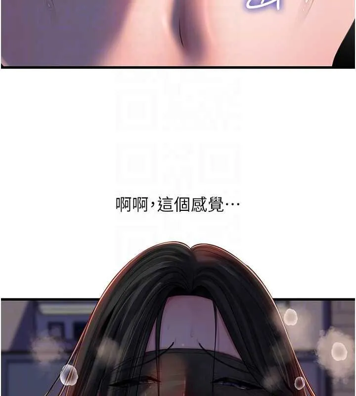 岳母为何那样 第85話-束縛帶來的快感 第27页