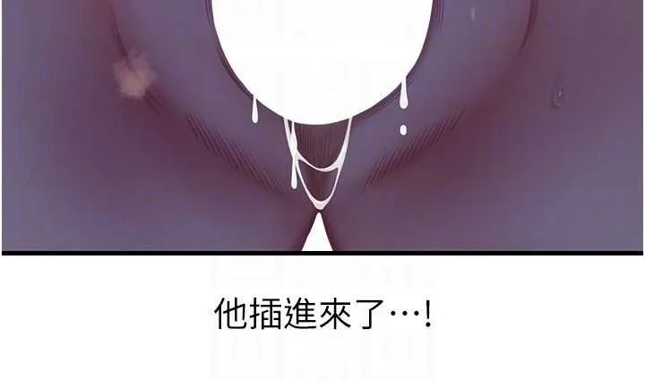 岳母为何那样 第85話-束縛帶來的快感 第29页