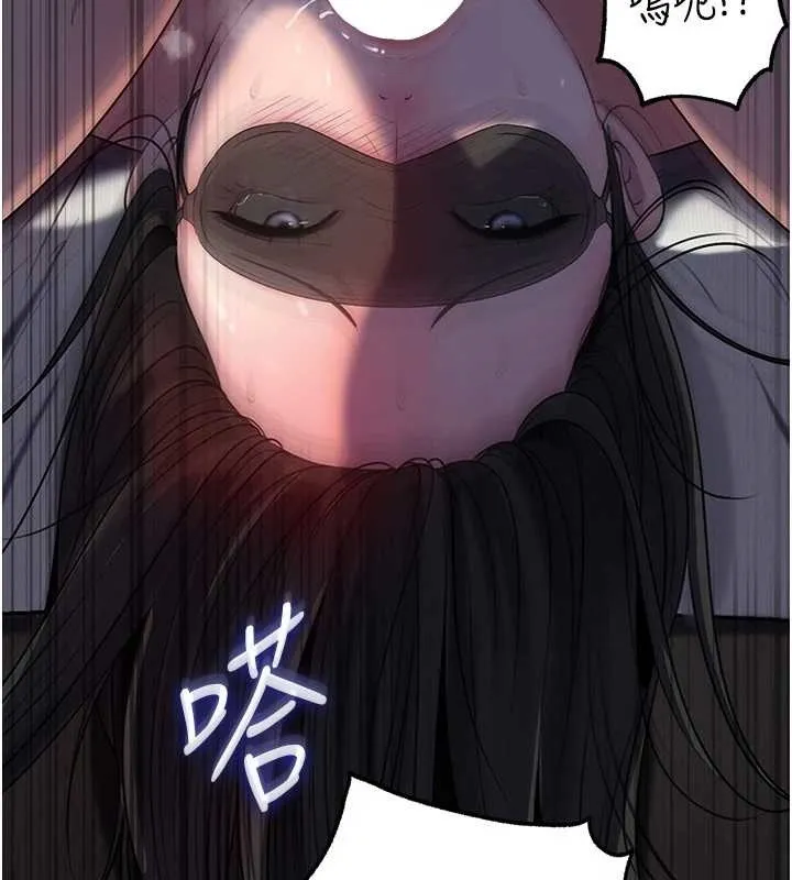 岳母为何那样 第85話-束縛帶來的快感 第40页