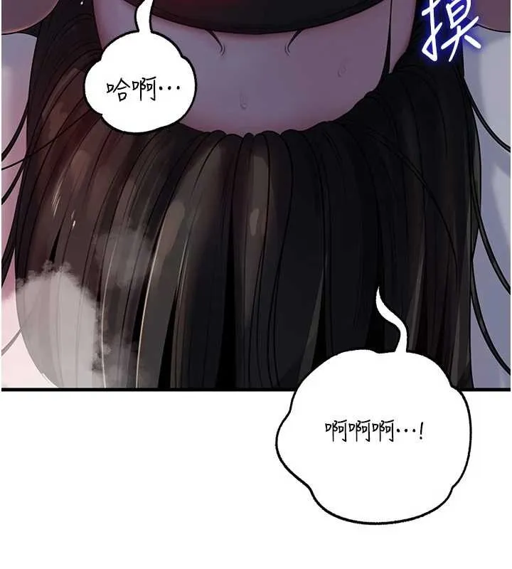 岳母为何那样 第85話-束縛帶來的快感 第36页