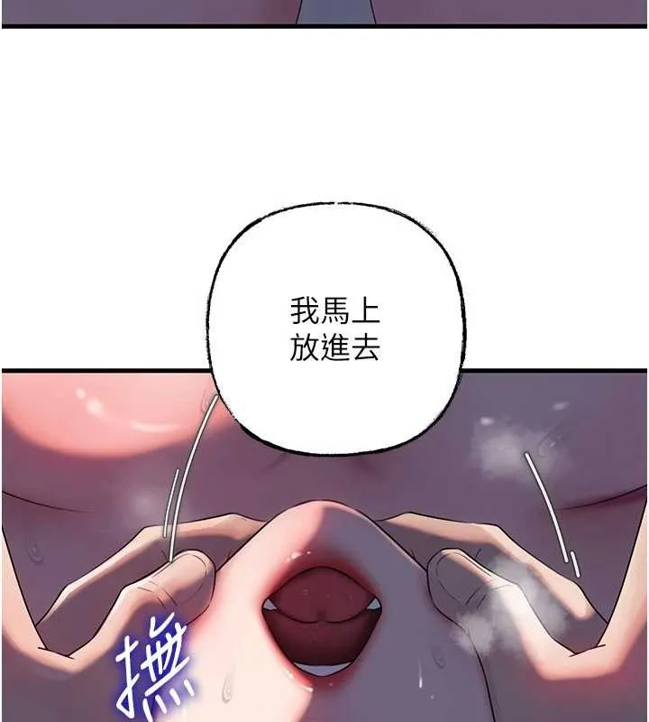 岳母为何那样 第85話-束縛帶來的快感 第34页