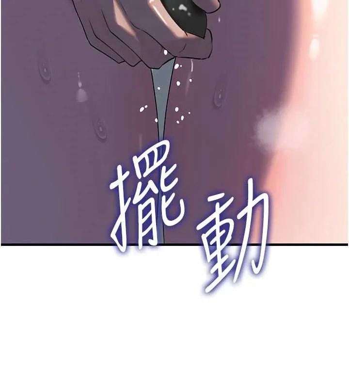 岳母为何那样 第85話-束縛帶來的快感 第52页