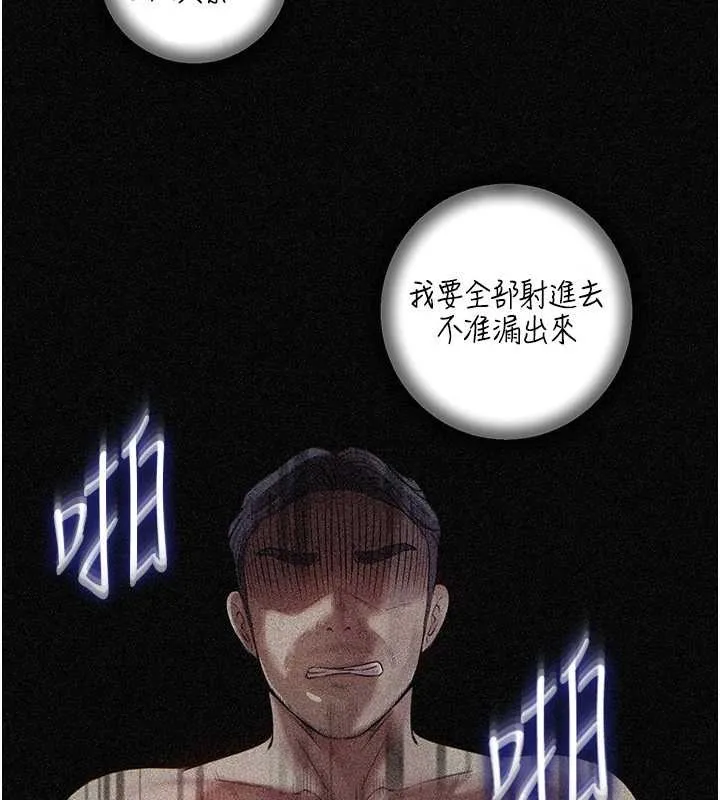 岳母为何那样 第85話-束縛帶來的快感 第108页