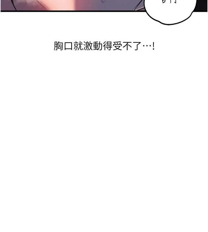 岳母为何那样 第85話-束縛帶來的快感 第24页