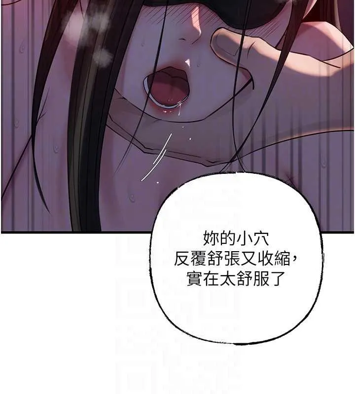 岳母为何那样 第85話-束縛帶來的快感 第103页
