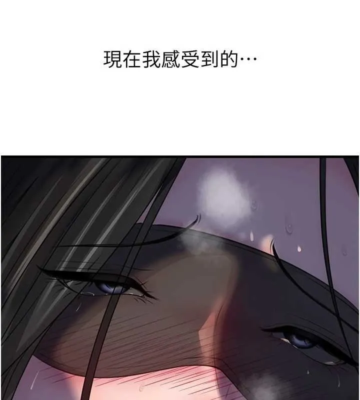 岳母为何那样 第85話-束縛帶來的快感 第53页