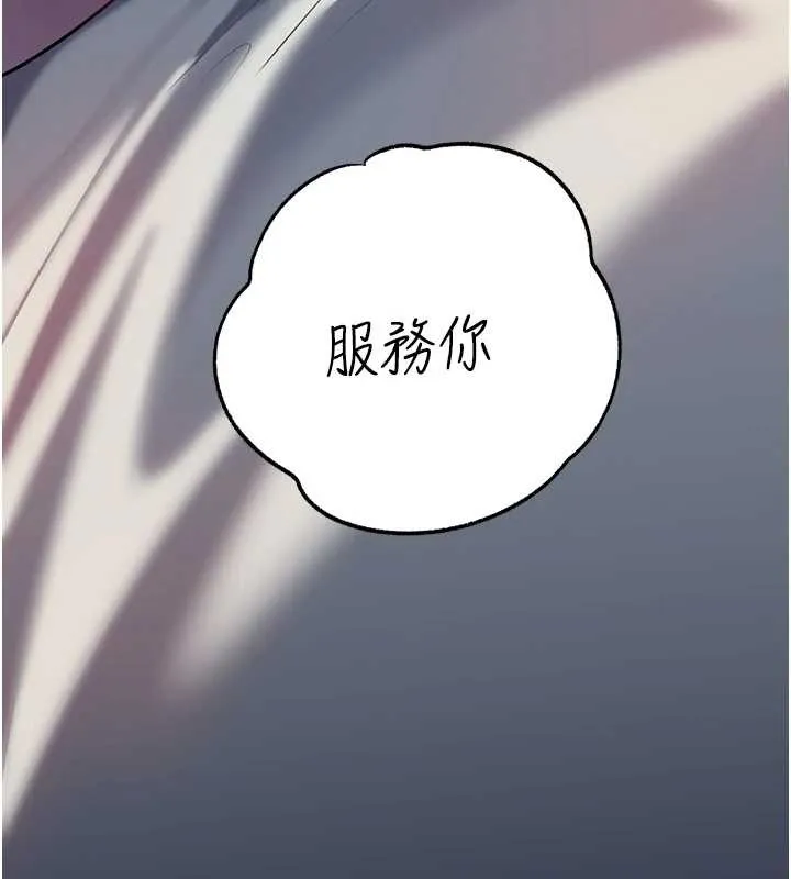 岳母为何那样 第85話-束縛帶來的快感 第138页