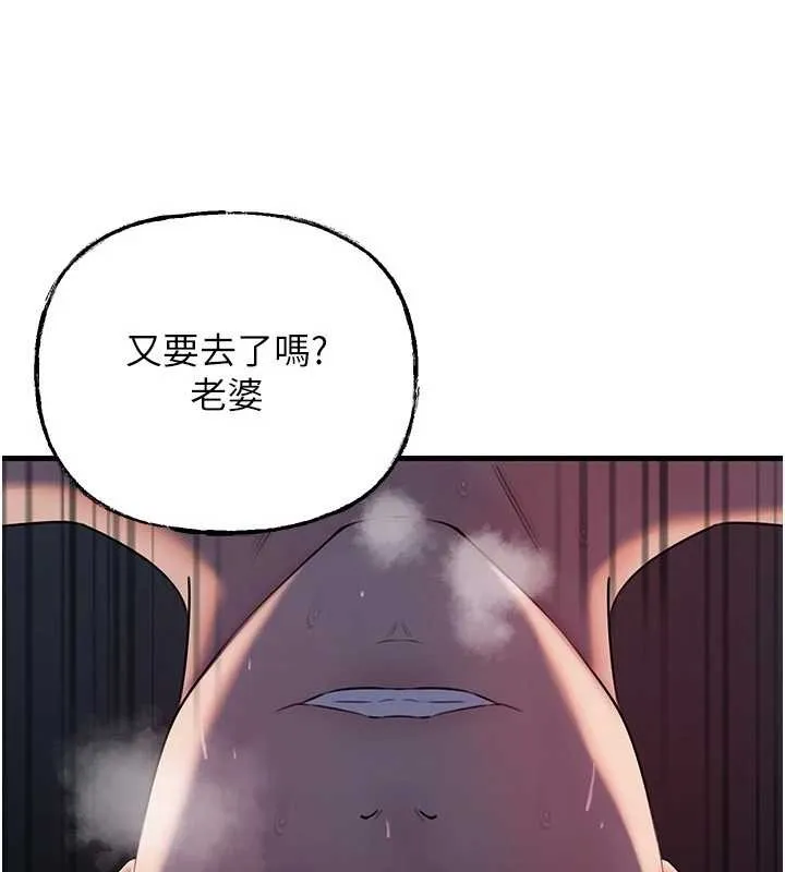 岳母为何那样 第85話-束縛帶來的快感 第117页