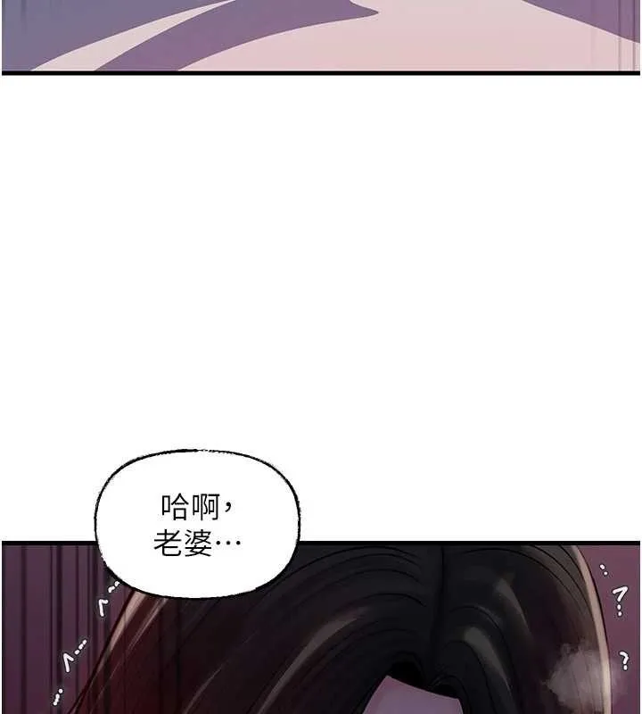 岳母为何那样 第85話-束縛帶來的快感 第101页
