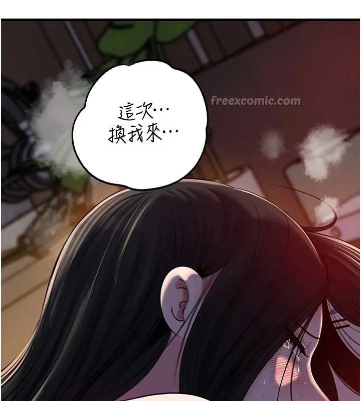 岳母为何那样 第85話-束縛帶來的快感 第136页
