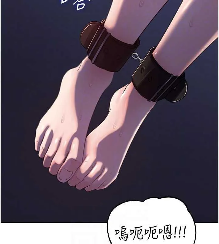 岳母为何那样 第85話-束縛帶來的快感 第85页