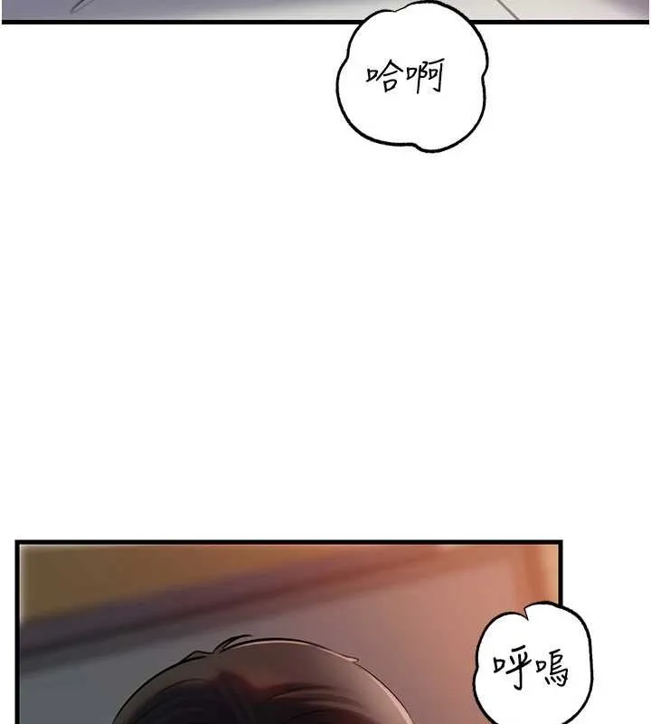 岳母为何那样 第85話-束縛帶來的快感 第130页