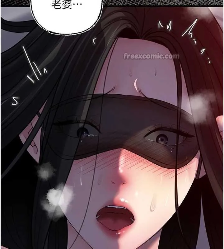 岳母为何那样 第85話-束縛帶來的快感 第14页