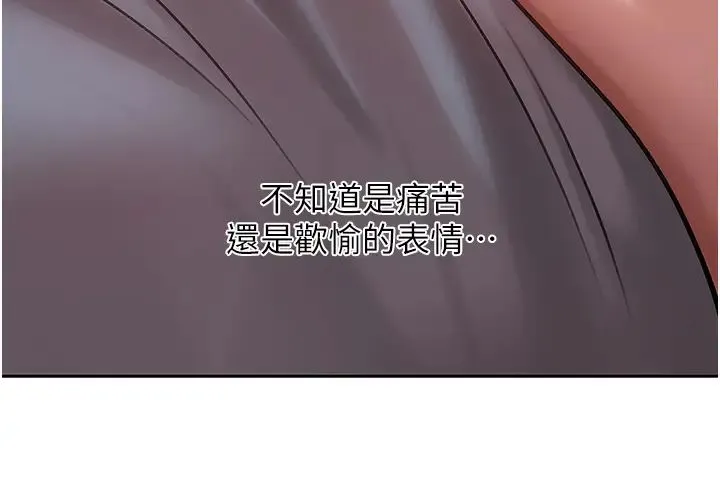 岳母为何那样 第15話-被詹代理開發未知的一面 第11页