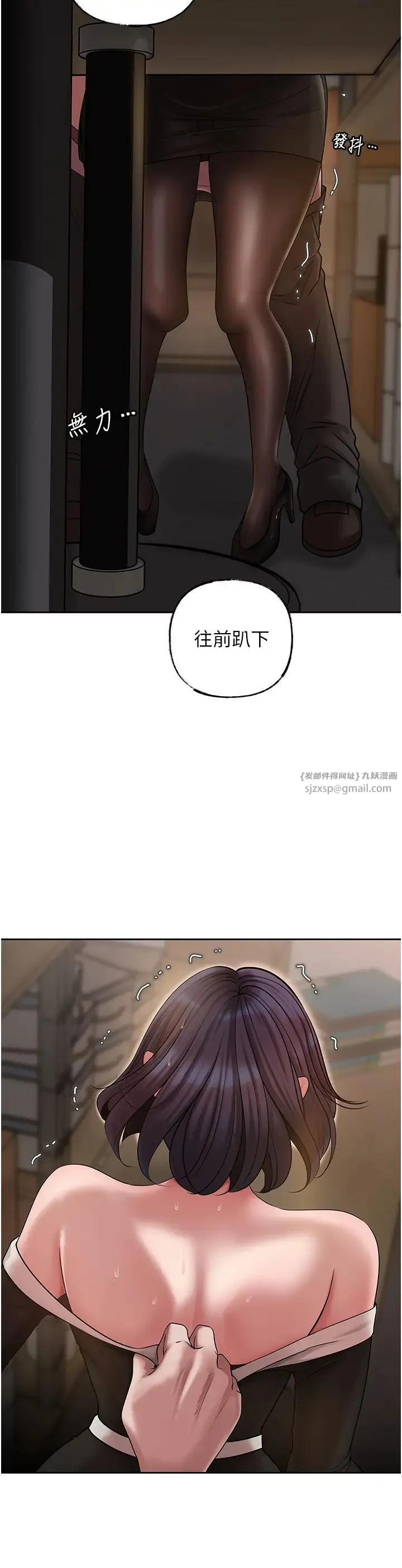 岳母为何那样 第15話-被詹代理開發未知的一面 第13页