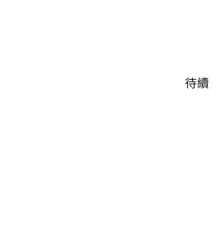 岳母为何那样 第15話-被詹代理開發未知的一面 第40页