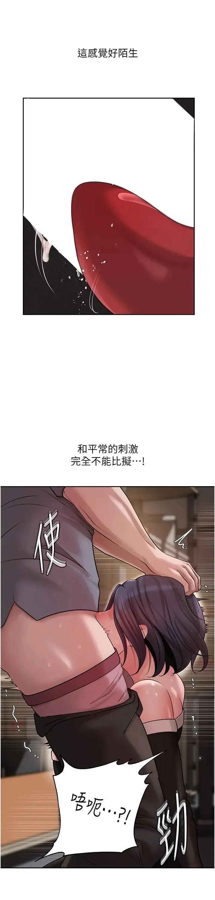 岳母为何那样 第15話-被詹代理開發未知的一面 第9页