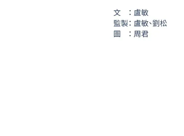 岳母为何那样 第15話-被詹代理開發未知的一面 第5页