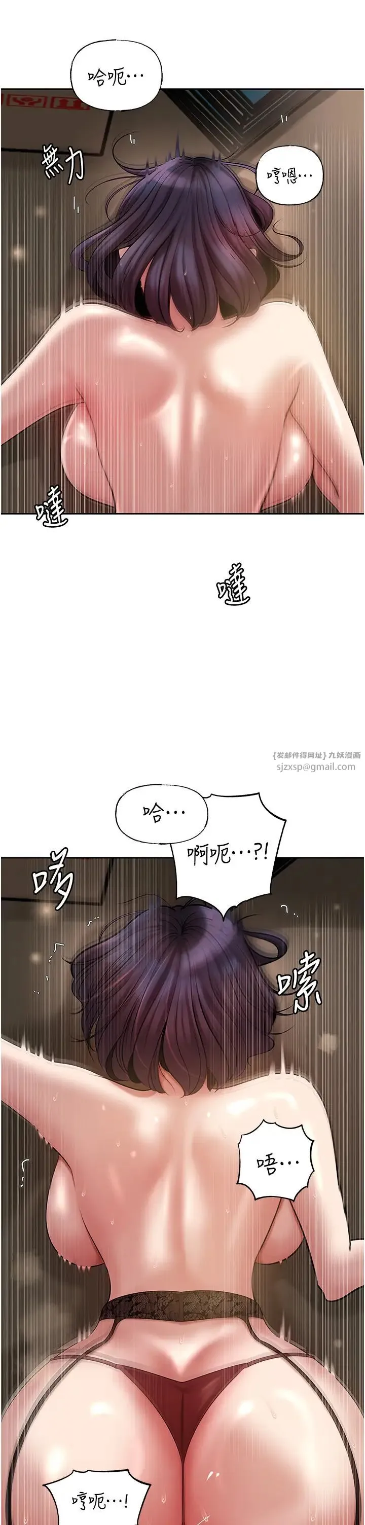 岳母为何那样 第15話-被詹代理開發未知的一面 第27页