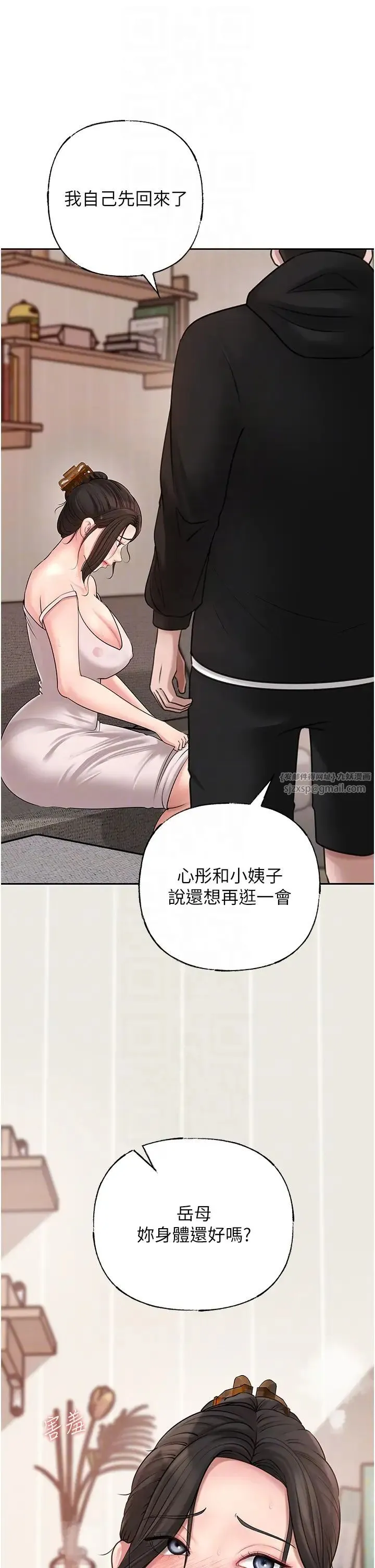 岳母为何那样 第11話-小穴好久沒被滋潤瞭… 第26页