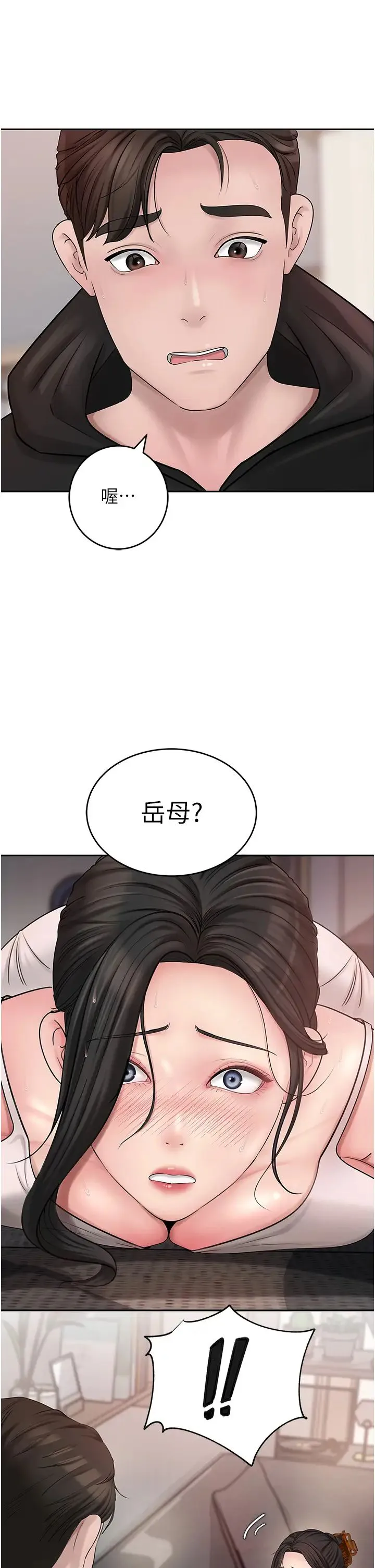 岳母为何那样 第11話-小穴好久沒被滋潤瞭… 第20页