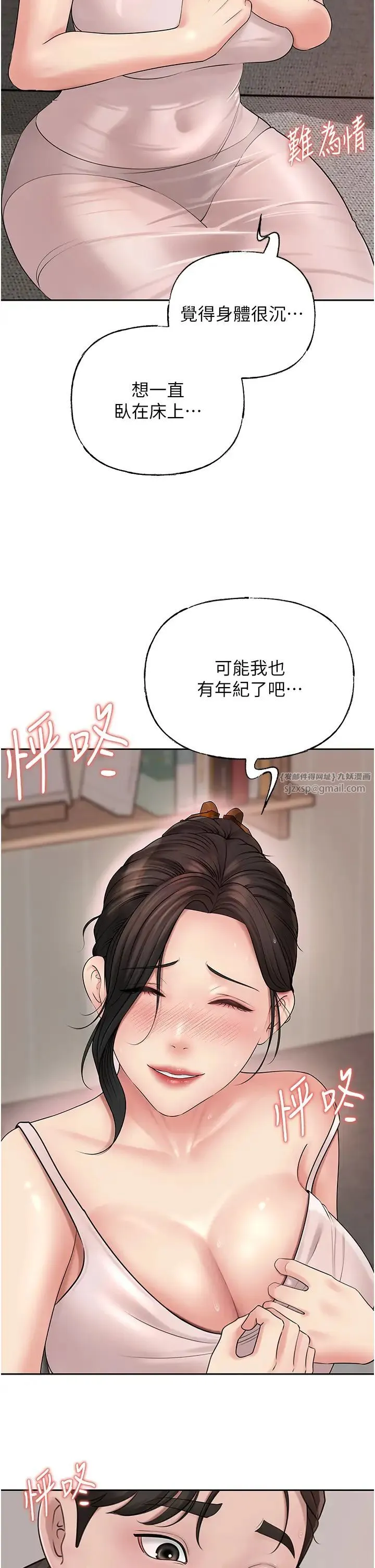 岳母为何那样 第11話-小穴好久沒被滋潤瞭… 第29页