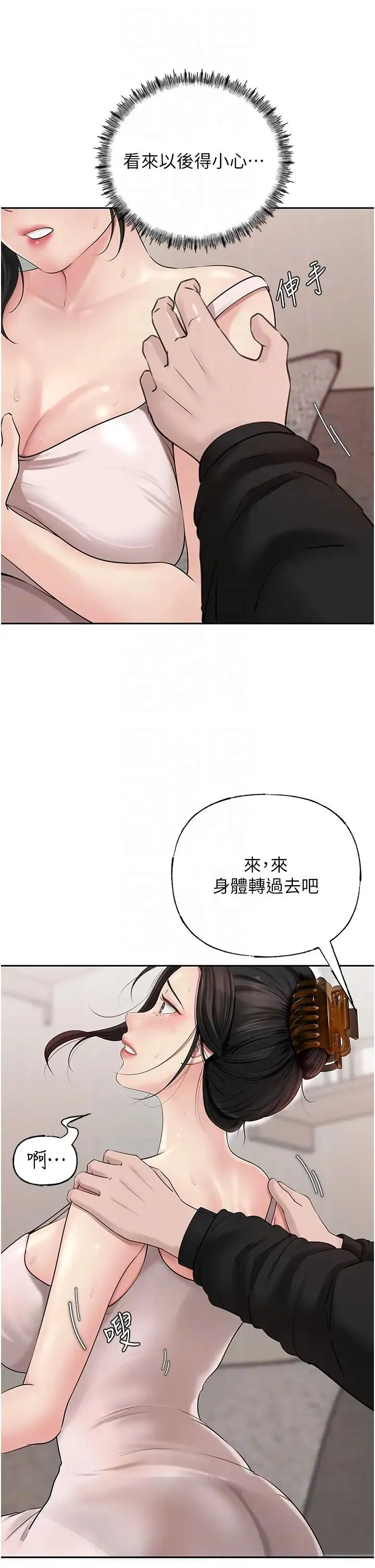 岳母为何那样 第11話-小穴好久沒被滋潤瞭… 第34页