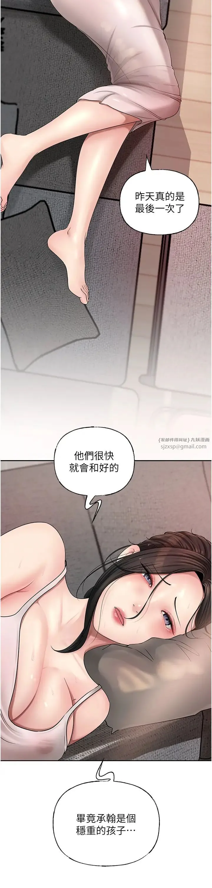 岳母为何那样 第11話-小穴好久沒被滋潤瞭… 第5页