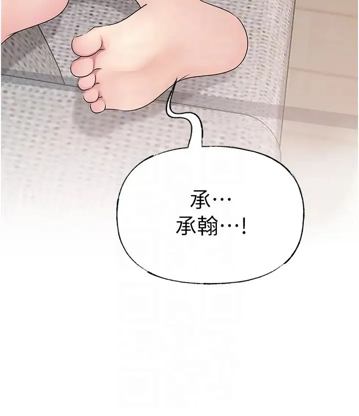岳母为何那样 第11話-小穴好久沒被滋潤瞭… 第22页