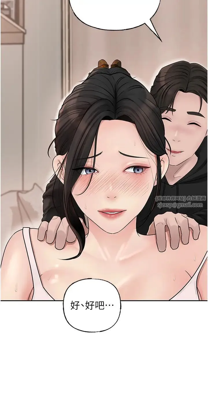 岳母为何那样 第11話-小穴好久沒被滋潤瞭… 第36页