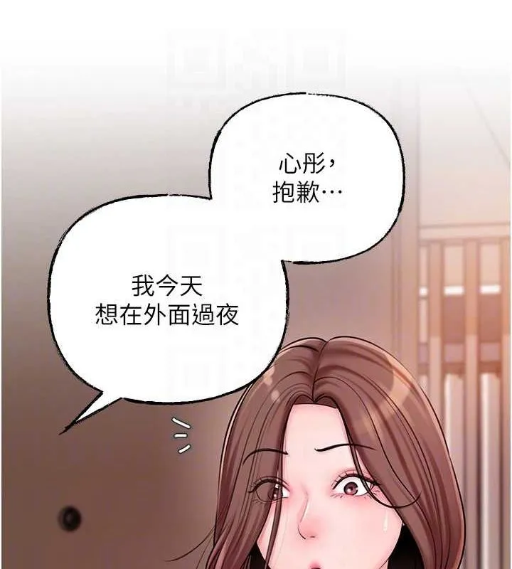 岳母为何那样 第45話-受害者的精心布局 第78页