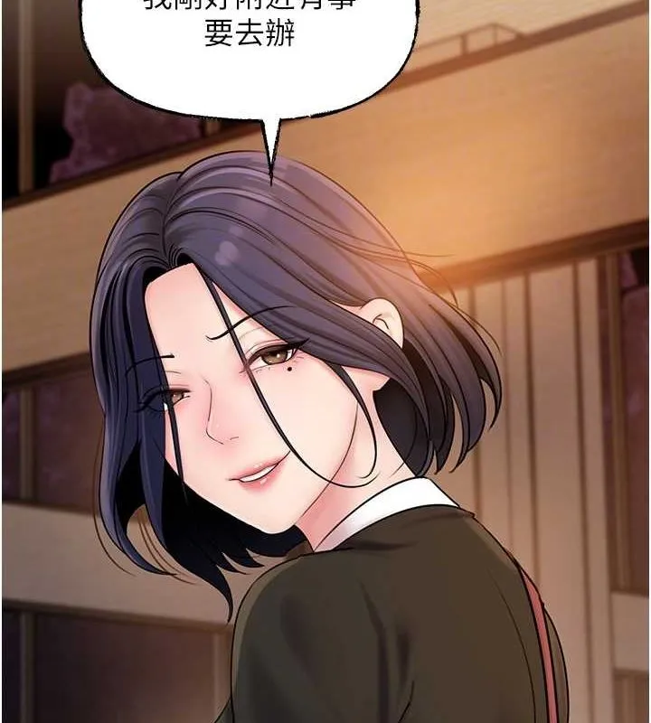 岳母为何那样 第45話-受害者的精心布局 第94页