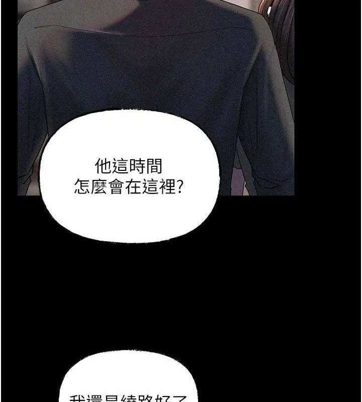 岳母为何那样 第45話-受害者的精心布局 第21页