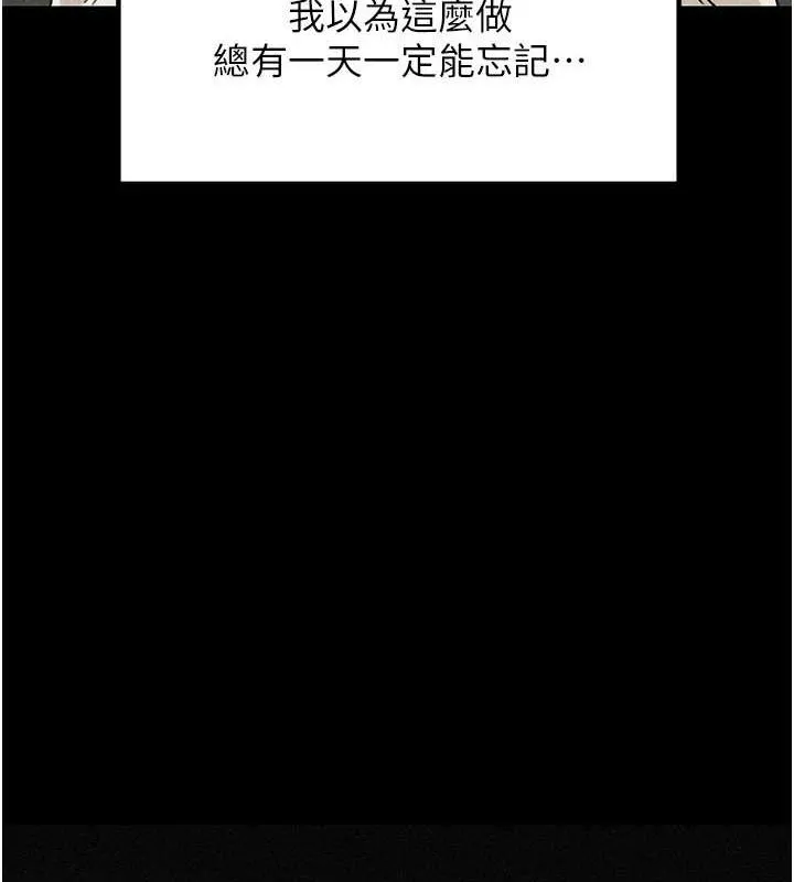 岳母为何那样 第45話-受害者的精心布局 第6页
