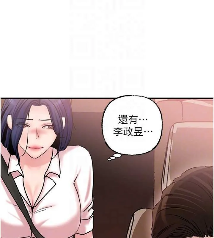 岳母为何那样 第45話-受害者的精心布局 第56页