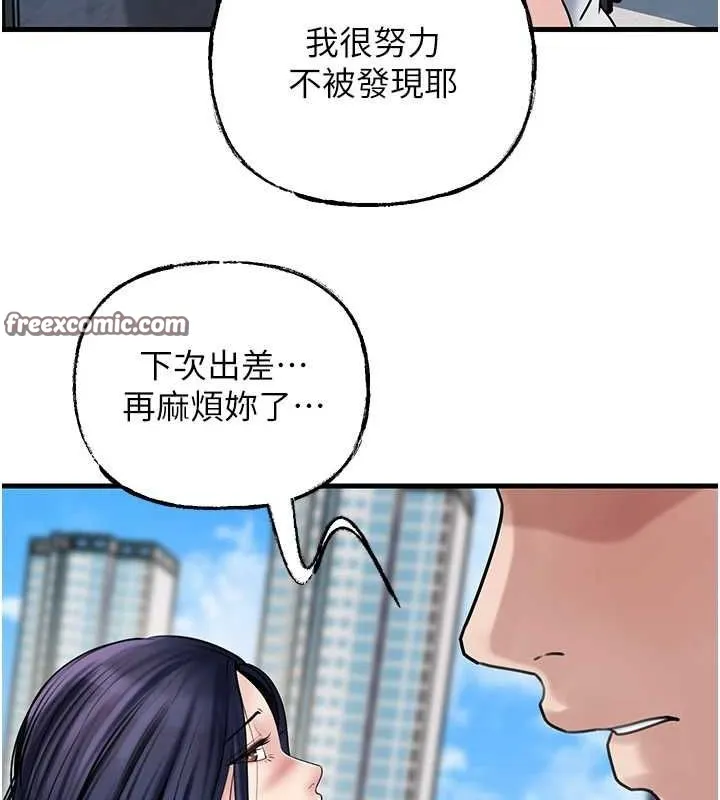 岳母为何那样 第45話-受害者的精心布局 第48页