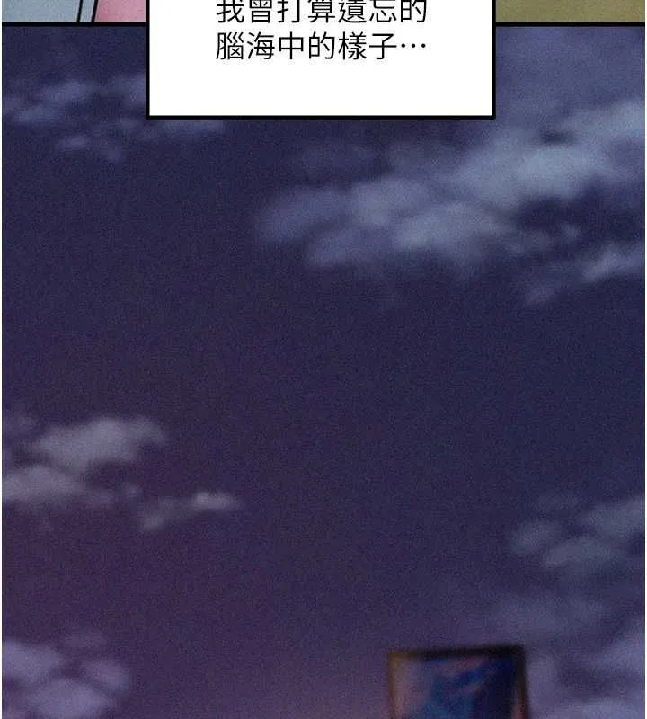 岳母为何那样 第45話-受害者的精心布局 第41页