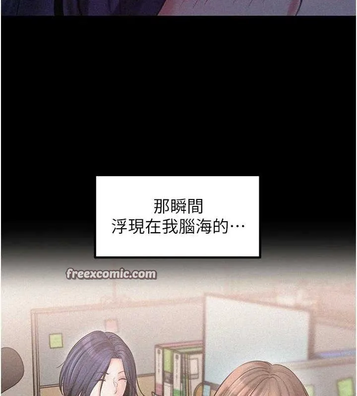 岳母为何那样 第45話-受害者的精心布局 第32页