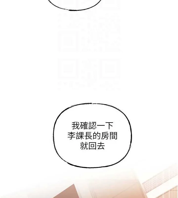 岳母为何那样 第45話-受害者的精心布局 第69页