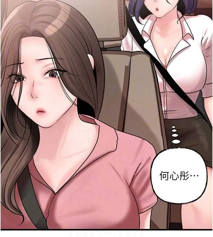 岳母为何那样 第45話-受害者的精心布局 第55页