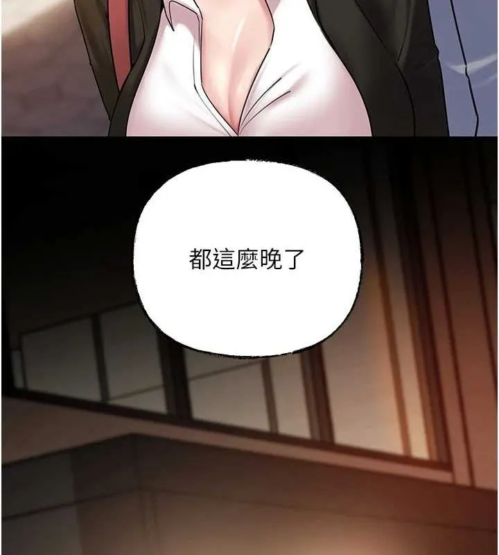 岳母为何那样 第45話-受害者的精心布局 第89页