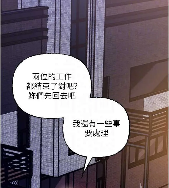 岳母为何那样 第45話-受害者的精心布局 第63页