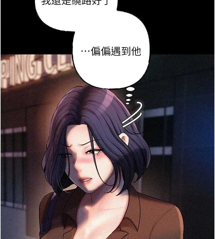 岳母为何那样 第45話-受害者的精心布局 第22页