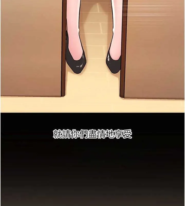 岳母为何那样 第45話-受害者的精心布局 第108页