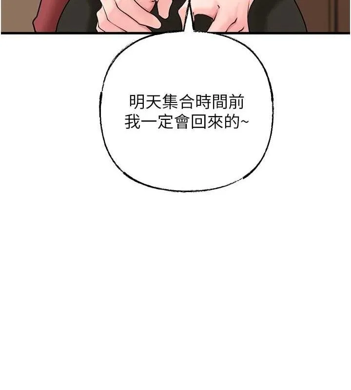 岳母为何那样 第45話-受害者的精心布局 第82页