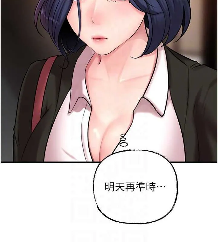岳母为何那样 第45話-受害者的精心布局 第86页