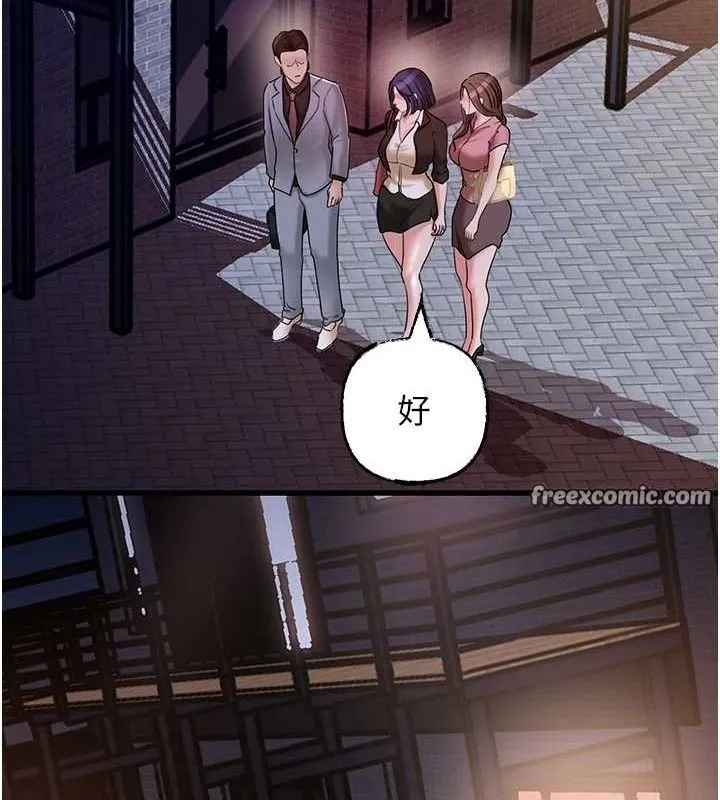 岳母为何那样 第45話-受害者的精心布局 第64页