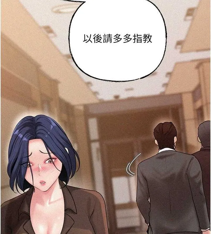 岳母为何那样 第45話-受害者的精心布局 第12页