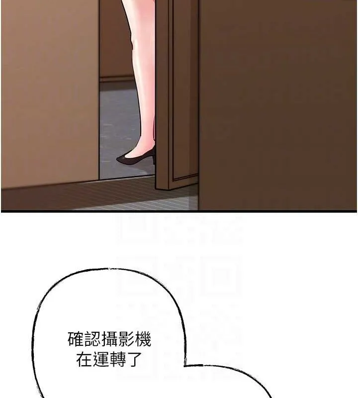 岳母为何那样 第45話-受害者的精心布局 第75页